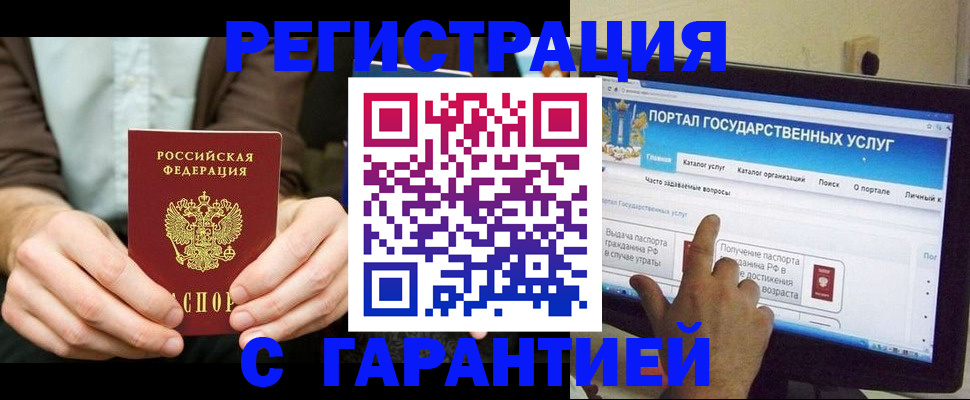 временная регистрация недорого в Сызрани