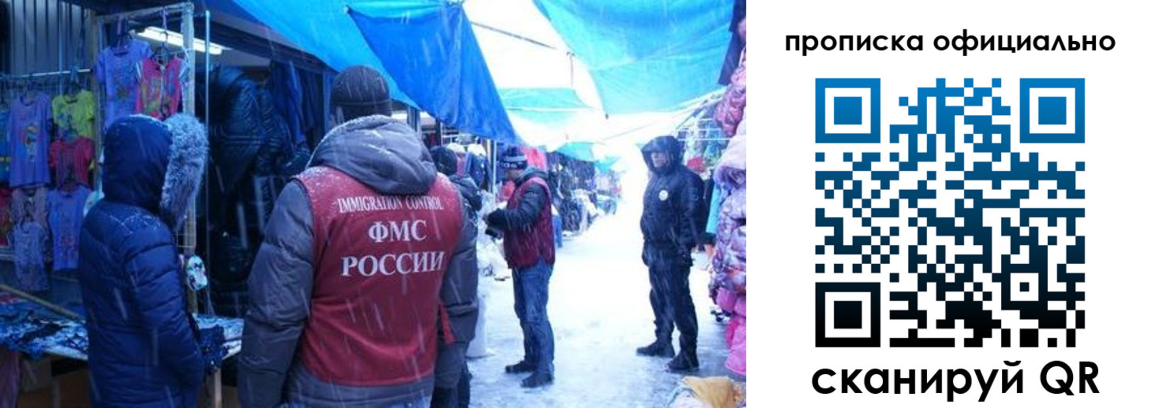 прописка для кредита в Сызрани