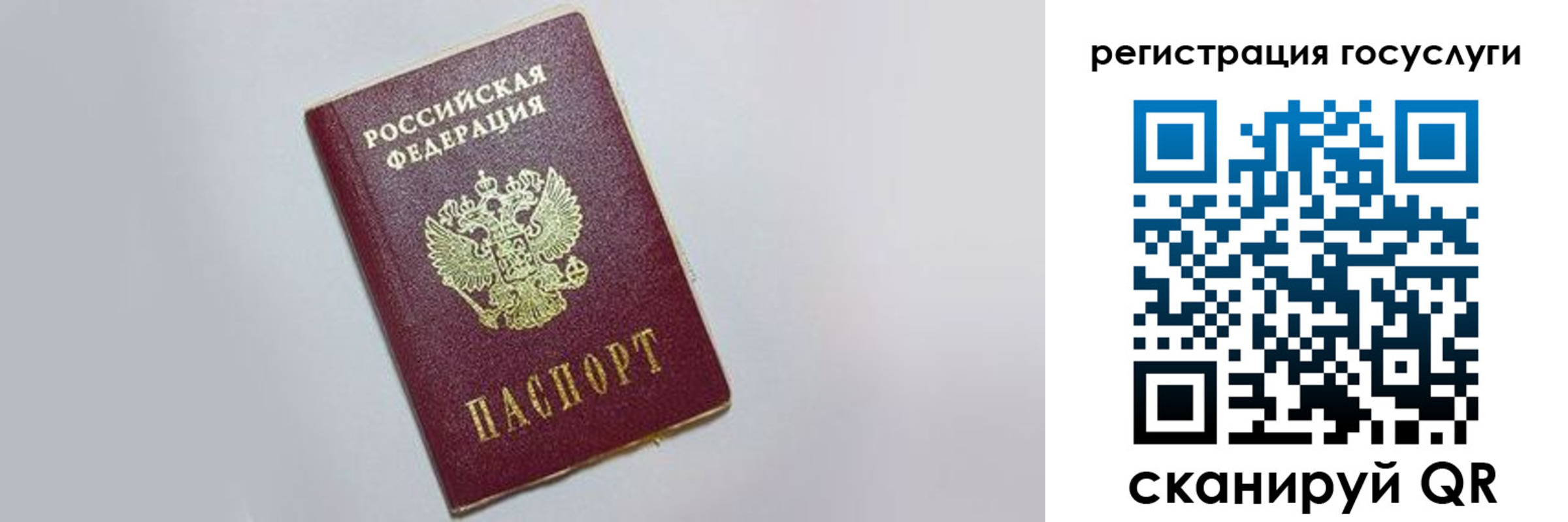временная регистрация для школы в Сызрани