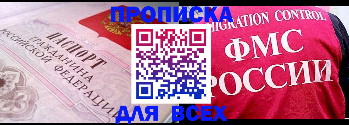 прописка для школы в Сызрани