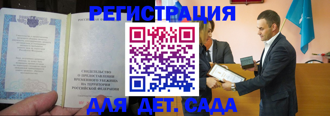прописка в квартире в Сызрани