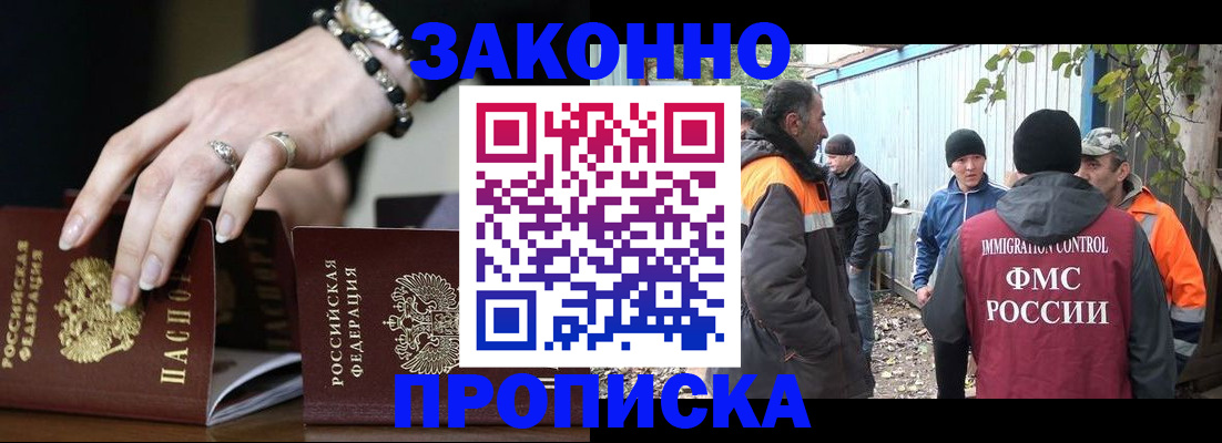 прописка гарантия в Сызрани