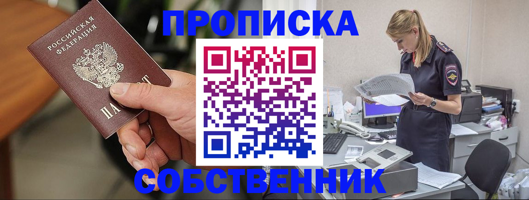 временная регистрация для всех в Сызрани