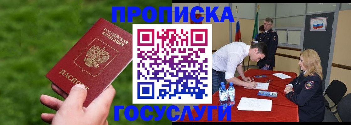 где прописаться в Сызрани