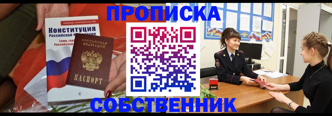 найти адрес прописки в Сызрани