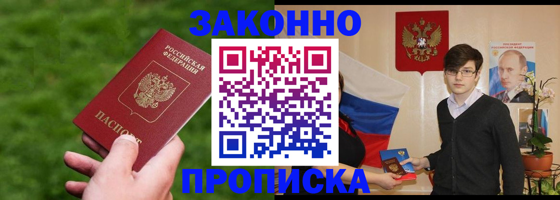 найти адрес прописки в Сызрани