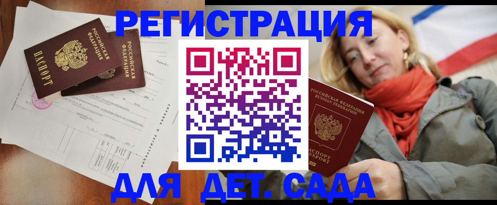 временная регистрация госуслуги в Сызрани