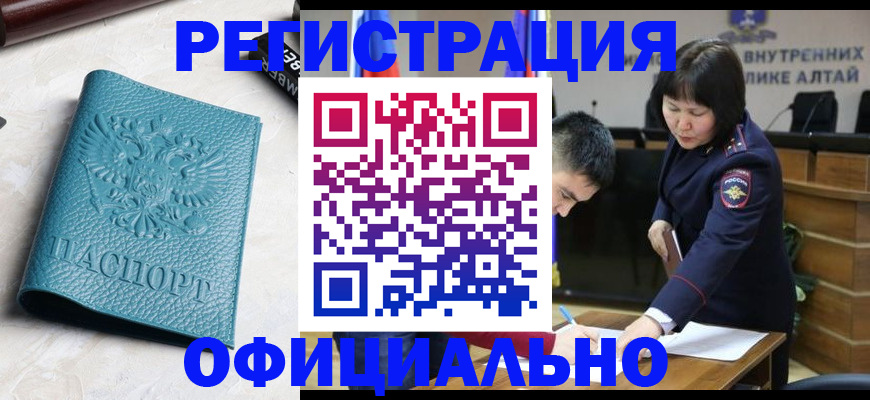 прописка регистрация в Сызрани