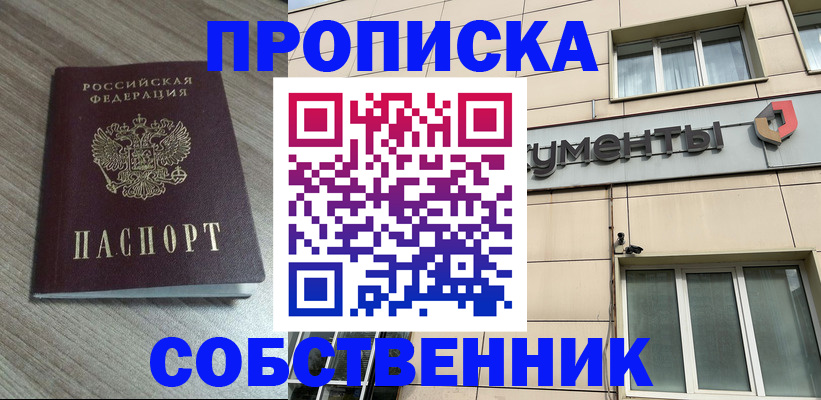 временная регистрация законно в Сызрани