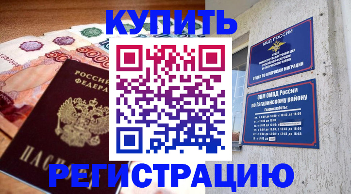 временная регистрация собственник в Сызрани