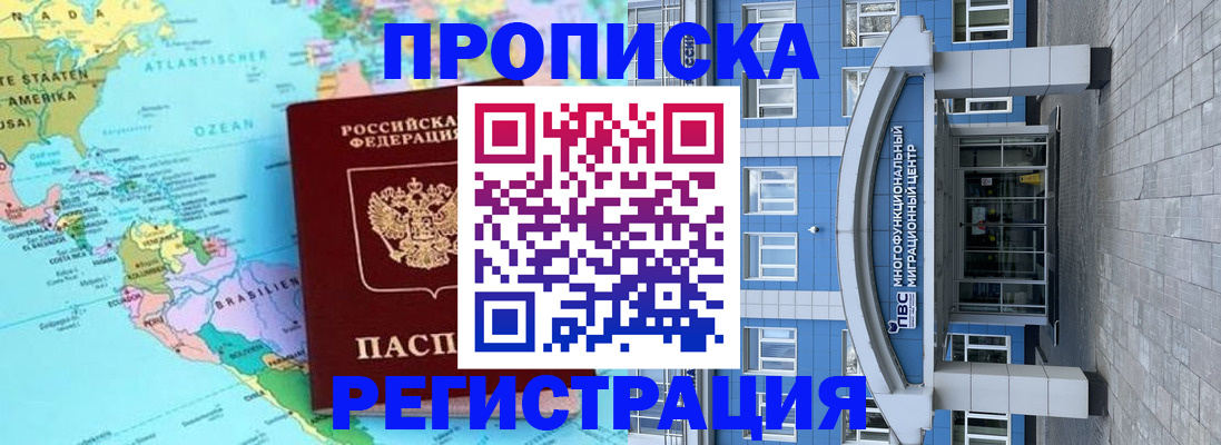 временная регистрация 2025 в Сызрани