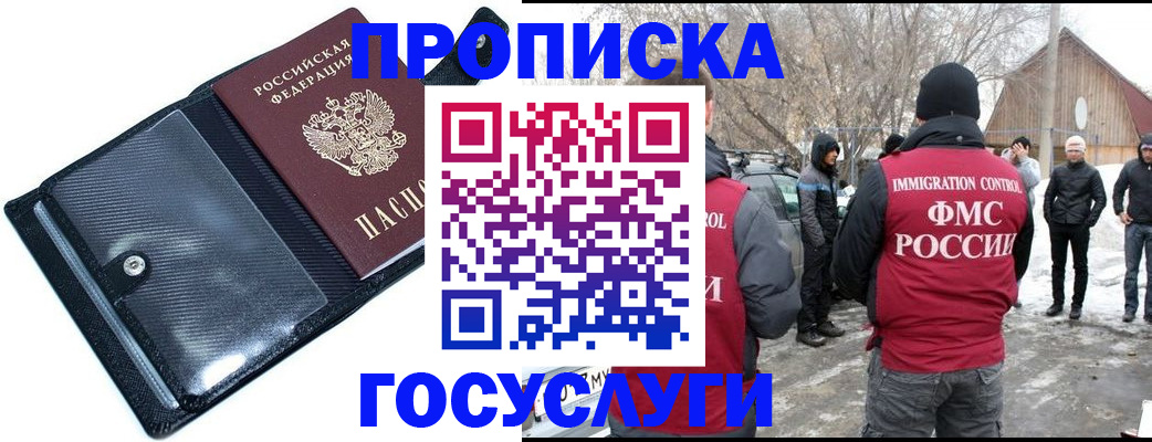 регистрация в Сызрани