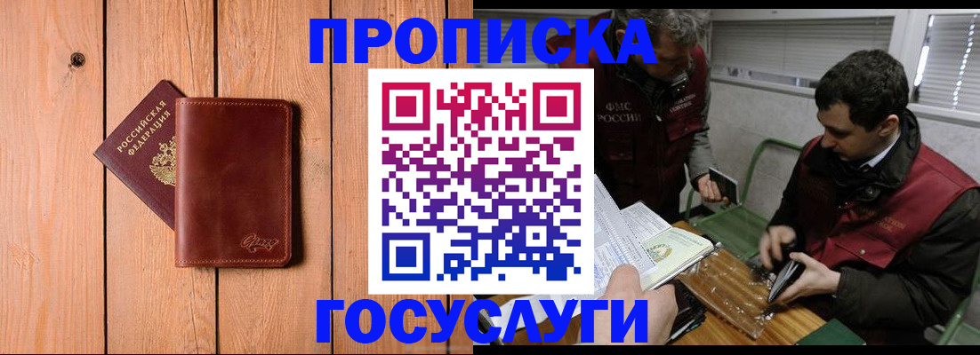 найти адрес прописки в Сызрани