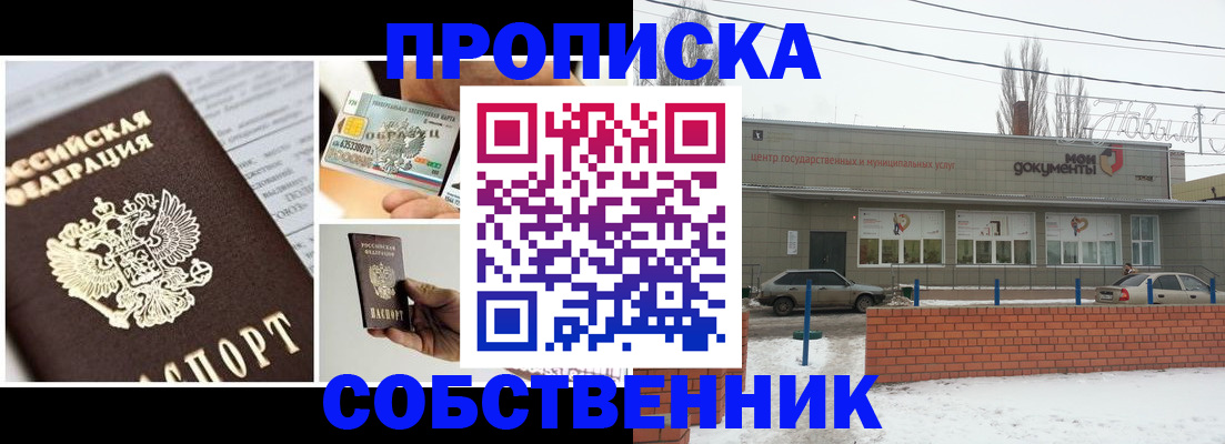 регистрация для школы в Сызрани
